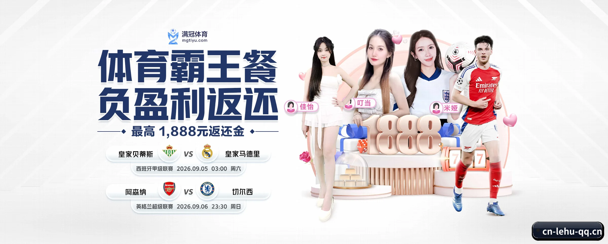 乐虎国际 APP